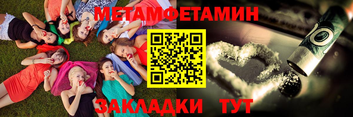 АМФЕТАМИН  Вход с VPN  shop наркотические препараты  Амфетамин 97%  Большой Камень 