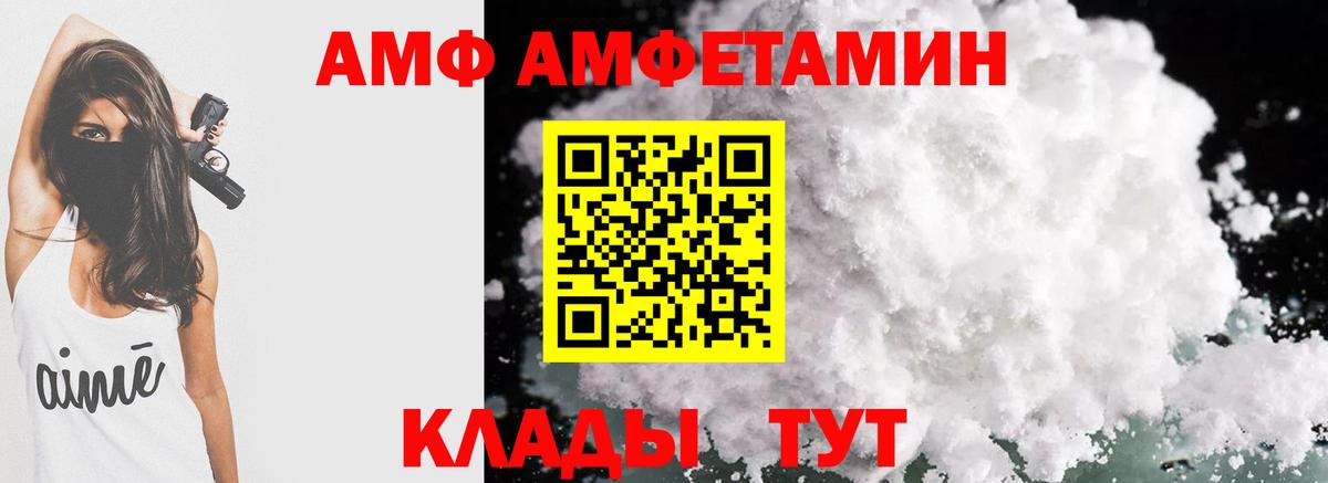 Амфетамин 98% Большой Камень