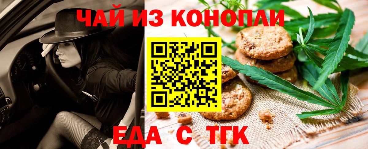Cannafood марихуана  Вход с VPN  Большой Камень 