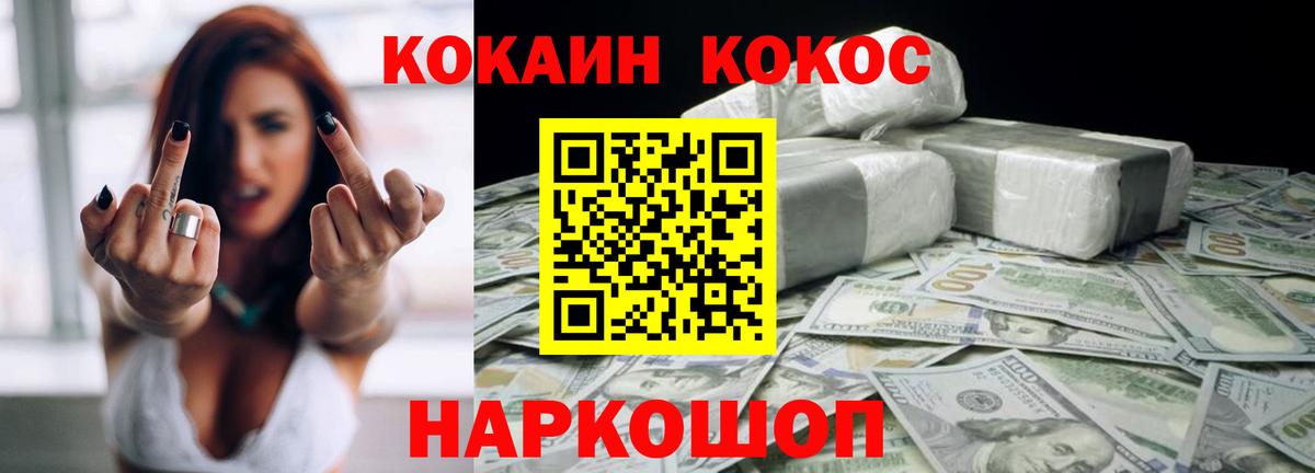 Cocaine FishScale  КОКАИН 97%  Вход с VPN  Большой Камень 