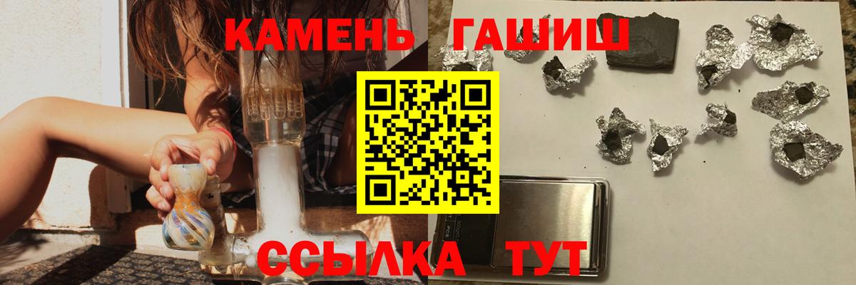 Гашиш Cannabis  Вход с VPN  Большой Камень  ГАШ 40% ТГК 