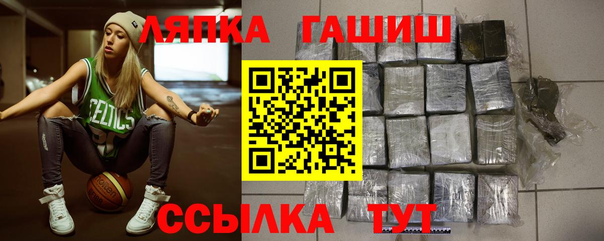 ГАШ VHQ Большой Камень