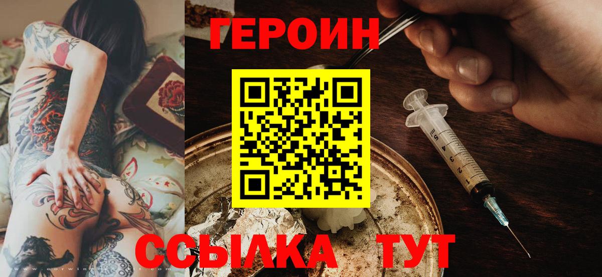 Героин гречка Большой Камень