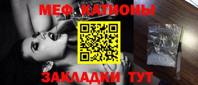 мефедрон Мариинск