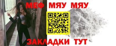 мефедрон Мариинск