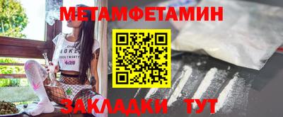 мефедрон Мариинск