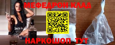 мефедрон Мариинск