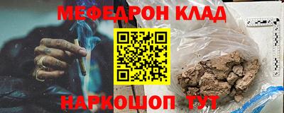 мефедрон Мариинск