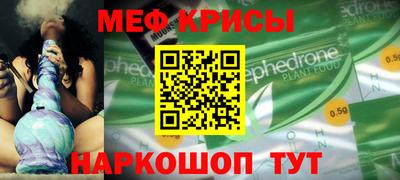 мефедрон Мариинск