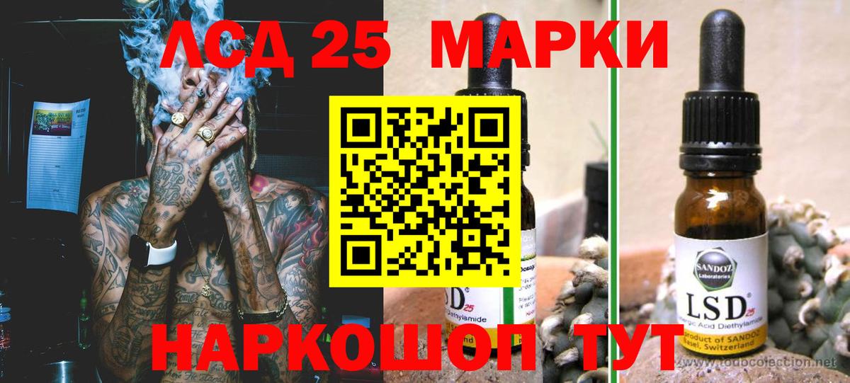 ЛСД экстази кислота Большой Камень