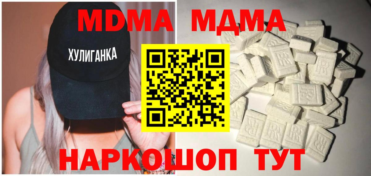 MDMA crystal Большой Камень
