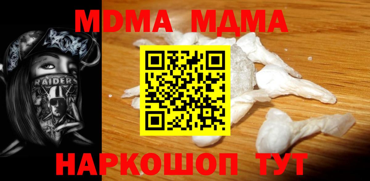 Большой Камень  MDMA Molly  MDMA  Вход с VPN 