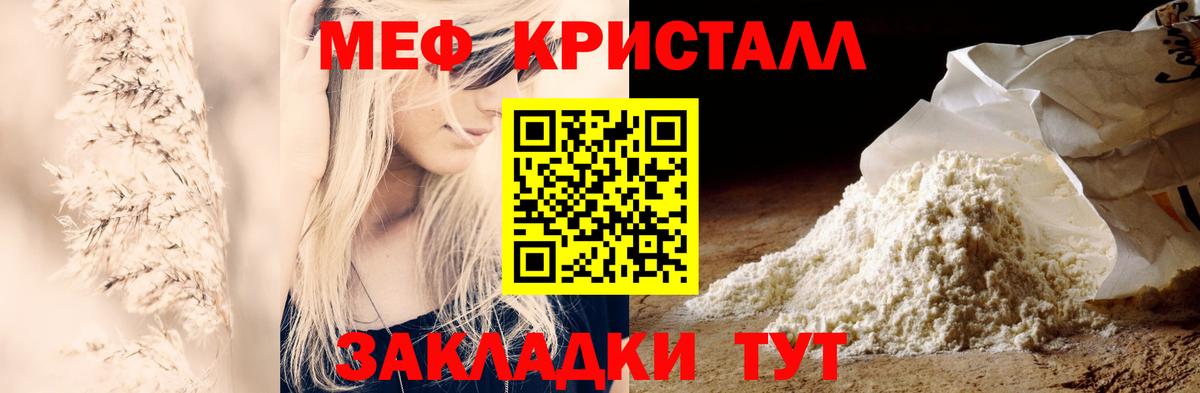 МЕФ  Меф  Большой Камень  Вход с VPN  МЕФ 4 MMC  наркота  Меф mephedrone 