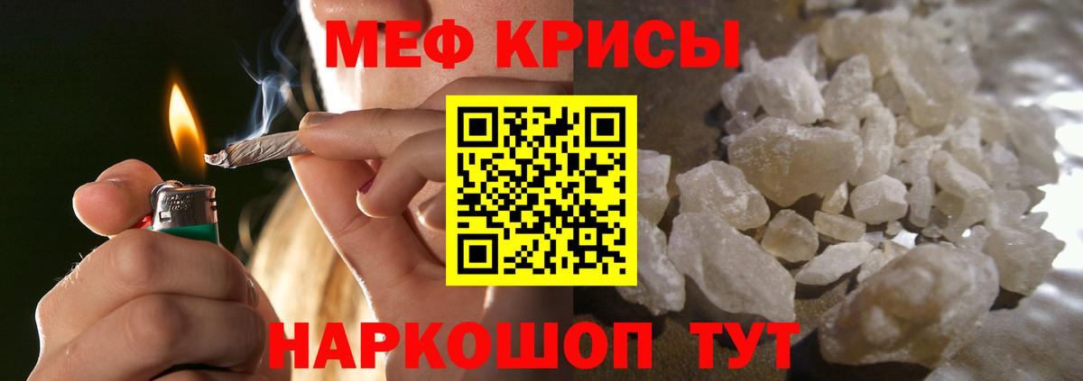 Мефедрон  Большой Камень