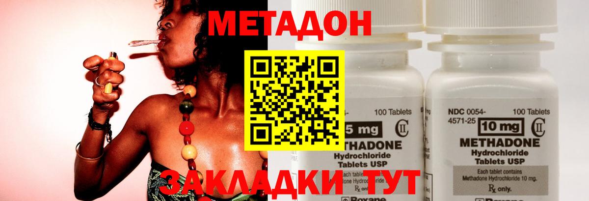 МЕТАДОН мёд  Вход с VPN  кракен рабочий сайт  Большой Камень 