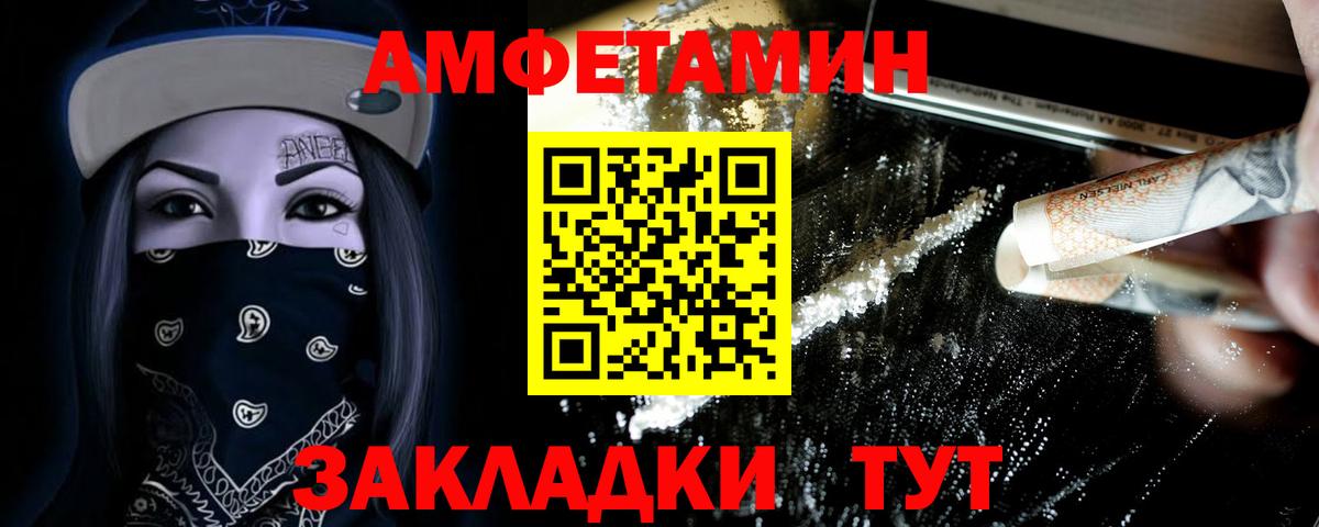 Метамфетамин витя  Вход с VPN  Большой Камень 