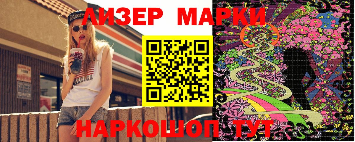 Марки N-bome 1500мкг  Марки N-bome 1500мкг  Вход с VPN  Большой Камень 
