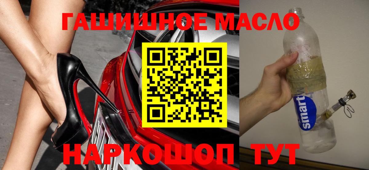 Большой Камень  ТГК Wax  Дистиллят ТГК концентрат  купить закладку  Вход с VPN 