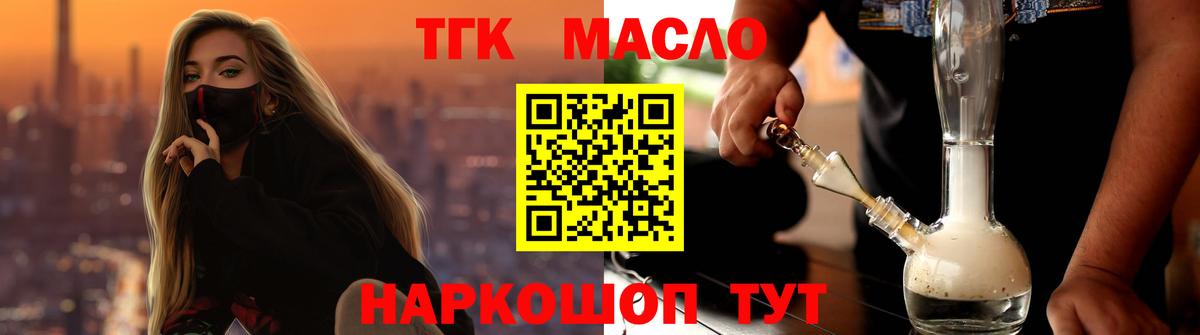 Дистиллят ТГК жижа Большой Камень