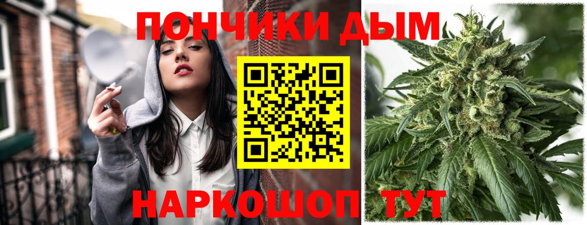 Марихуана THC 21% Большой Камень